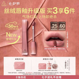 3ce丝绒唇釉升级版#00 VERYNUDE 首尔少女口红唇膏七夕礼物送女友