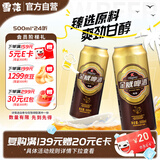 雪花啤酒(Snowbeer)金威纯酿 500ml*24听 自营热销商品 大规格实惠装