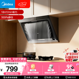 美的（Midea）抽吸排油烟机 家用大吸力侧吸式油烟机上门安装以旧换新出租房屋脱排烟机CXW-200-J30
