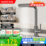 华帝（VATTI）厨房水龙头 雨淋瀑布抽拉旋转冷热双控304不锈钢枪灰 062PH-002S