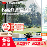 3M进口隔热膜家用窗户防晒防窥单向透视玻璃贴膜建筑膜上门贴膜 M35（每1㎡售价）【功能均衡 性价比高】