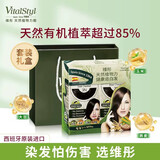 维彤VitalStyl进口染发膏2N自然黑色155ml*2盒天然有机植萃健康盖白发