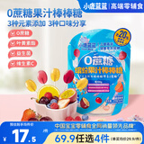 小鹿蓝蓝0蔗糖果汁棒棒糖双口味210g宝宝儿童果汁糖果零食0香精色素
