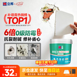 立邦补墙膏墙面修复防霉抗菌墙面修补膏堵洞腻子膏白色1kg