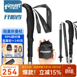 开拓者峰精灵6系 登山杖超轻99%碳纤维3K碳素徒步越野跑步折叠手杖115cm