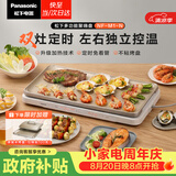 松下（Panasonic）【送烤盘】聚嗨盘电烤盘无烟涮烤一体烤肉盘家用烧烤多功能锅左右独立控温M1+AHM1