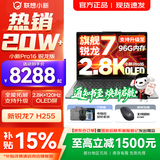 联想小新16/小新Pro16 2025补贴可选大屏高性能轻薄笔记本电脑 大学生商务办公游戏设计全能本 锐龙R7 H255｜24G 1TB标配｜Pro16 16英寸高清全面屏