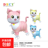 DBCY厂家直发卡通带轮站立动物气球春游生日玩具儿童户外拍照道具 立体走路猫咪（颜色随机）