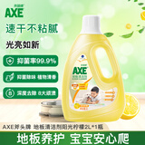AXE斧头牌去污地板清洁剂 柠檬清香 2L 瓷砖实木地板通用