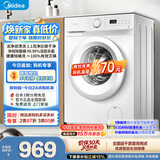 美的（Midea）滚筒洗衣机全自动 8公斤家用超薄 小型租房用 MG80V01JPY 以旧换新 补贴 京东自营