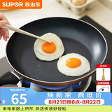 苏泊尔（SUPOR） 平底锅不粘锅家用小煎锅煎蛋饼牛排煎锅厨房锅 26CM明火专用【带盖】 26cm