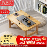 陶梦居榻榻米茶台迷你日式泡茶炕几家用茶桌折叠矮桌非实木飘窗小茶几桌