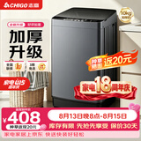 志高（CHIGO）全自动洗衣机 波轮宿舍迷你小型家用 【补贴15%】洗烘一体 智能洗脱一体机 大容量 风干 直排式 【10KG 升级加厚款】十大洗涤 蓝光洁净 波轮