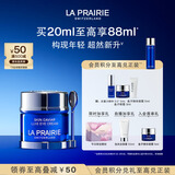 莱珀妮（La Prairie）鱼子精华琼贵眼霜20ml护肤品礼盒保湿紧致提升抗皱生日礼物送女友