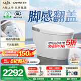 安华A7MAX全智能马桶泡沫盾脚感虹吸NiL313M 305坑距免费送装座便器