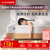 顾家家居【睡饱饱系列】儿童床垫0胶黄麻偏硬床垫母婴A类面料M5006A/M5005 【睡饱饱小石头】1.35*2.0米睡感偏硬 全垫0胶丨20CM