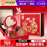 同仁堂品牌北京同仁堂西洋参礼盒红参片黄芪石斛中秋礼物送长辈父母