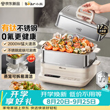小熊（Bear）熊钛钛有钛电蒸锅 蒸锅 炖蒸煮一体机家用3-4人0涂层不锈钢电热蒸锅 三层大容量多功能锅DZG-BA7Q2
