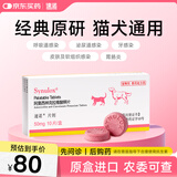 速诺阿莫西林克拉维酸钾片50mg 10片装 猫狗皮肤呼吸道细菌感染消炎药