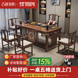 古越龙腾茶桌茶台整套烧水壶一体客厅办公室接待用实木大板阳台泡茶喝茶 1.6米明月+1琴弦椅+4月牙椅+豪华石盘+铜件
