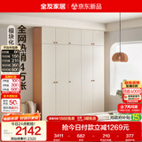 全友家居现代简约奶油风衣柜卧室家用一体靠墙收纳储物柜子成品大衣橱