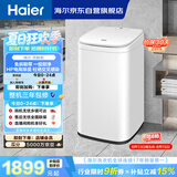 海尔（Haier）【价低全网直播间】全自动洗鞋机 刷鞋机小型免拆鞋带 电离除菌 京东自营 HQ1-TB278