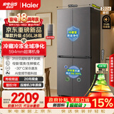 海尔「小红花系列」456L十字门家用冰箱2026新款抗菌双净化超薄风冷无霜BCD-456WGHTDEDB7U1国家补贴