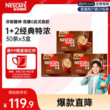 雀巢（Nestle）【樊振东同款】1+2特浓低糖*速溶咖啡三合一冲调饮品30条*3盒