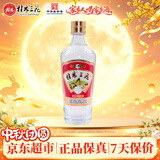 桂林三花酒 金质 回味1952 米香型白酒 52度480ml单瓶装 口粮中秋送礼