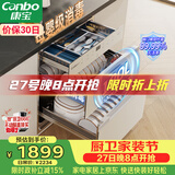 康宝（Canbo）120L磐石304不锈钢消毒柜嵌入式家用母婴烘干二星巨量消毒碗柜政府补贴XDZ120-V6 俩版本随机发货