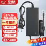 视明通 DC12V3A电源适配器 安防监控摄像头变压器室内稳压
