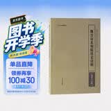 魏晋南北朝隋唐史资料（第四十五辑）