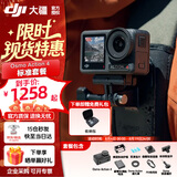 大疆（DJI）Osmo Action4 灵眸 运动相机 拍摄vlog 摩托车骑登山行运动摄像机 手持摄录装备 【明日达专享】Action 4标准套餐 标配 官方标配