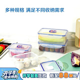乐扣乐扣（LOCK&LOCK）塑料密封保鲜盒套装厨房冷冻保鲜储物收纳盒4件套