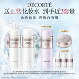 黛珂植物欣韵匀皙爽肤水乳液套装200ml*2 改善暗黄护肤品 滋润型