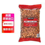 科克兰（KirkLand）原味大杏仁1.36kg 进口扁桃仁每日坚果巴旦木休闲零食礼包Costco