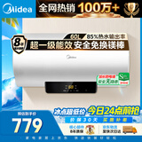 美的（Midea）储水式电热水器电家用60升国家补贴健康免换镁棒一级能效85%热水输出率【超省电】F6021-X1(S)