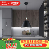 佛山照明餐吊灯简约餐厅灯中古风时尚客厅卧室灯单头黑色50258