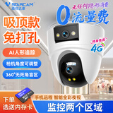 威视达康监控器360度无死角带夜视可对话室内4G摄像头家用门口吸顶半球机家庭楼道宠物婴儿高清监控看护器