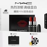 M.A.C魅可哑光MINI「大子弹头」口红礼盒602+669 生日礼物送女友