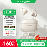 SANAG塞那Z60S【百万热销爆款】耳机 耳夹式蓝牙耳机 无线骨传导高级AI通话降噪跑步长续航2026新款 【Z60S雾感米白】千元音质·久戴不痛 【2026升级款·通话降噪·超长续航】