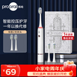 博皓（prooral）声波电动牙刷护齿压感提醒成人充电式情侣送礼 T33白雪