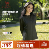 骆驼（CAMEL）防晒衣男女装夏季新款户外运动服原纱凉感防晒宽松连帽上衣薄外套