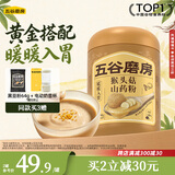 五谷磨房猴头菇山药猴头菇养胃粉五谷早餐代餐粉546g