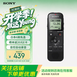 索尼（SONY）ICD-PX470 智能降噪录音笔 学习商务会议记录无损录制 简易便捷式专业录音器机 礼物送男女友学生 黑色 4G 商务学习助手