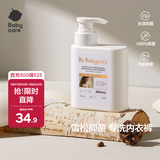 babycare洗衣液内衣内裤洗衣液女士去血渍除菌长效抑菌雪松清洗剂300ml
