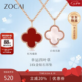 佐卡伊钻石吊坠玫瑰18K金四叶草项链白母贝送女友七夕礼物 D08415