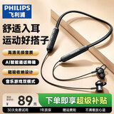 飞利浦（PHILIPS）蓝牙耳机挂脖式无线颈挂运动降噪超长续航挂耳式高音质低延时大容量待机适用华为苹果TAN1120 【运动畅享版】深庶降噪-黑