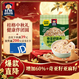 桂格（QUAKER）奇亚籽亚麻籽即食燕麦片420克 营养早餐