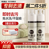 优洁士环保布艺清洗剂白鞋羽绒服布艺沙发清洁剂抱枕床垫地毯免水洗神器 环保布艺干洗剂150ml